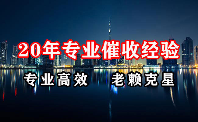 花垣清债公司